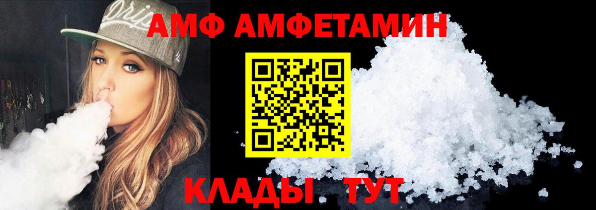 мега ССЫЛКА  Вход с VPN  АМФЕТАМИН  darknet как зайти  Amphetamine Premium  Пугачёв 