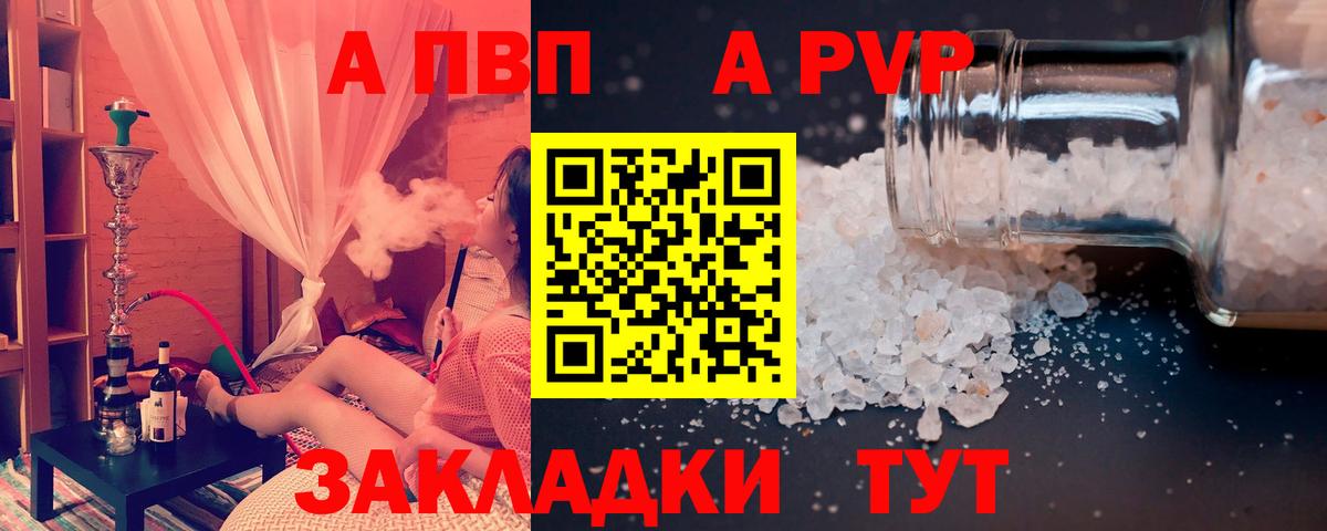 А ПВП VHQ Пугачёв