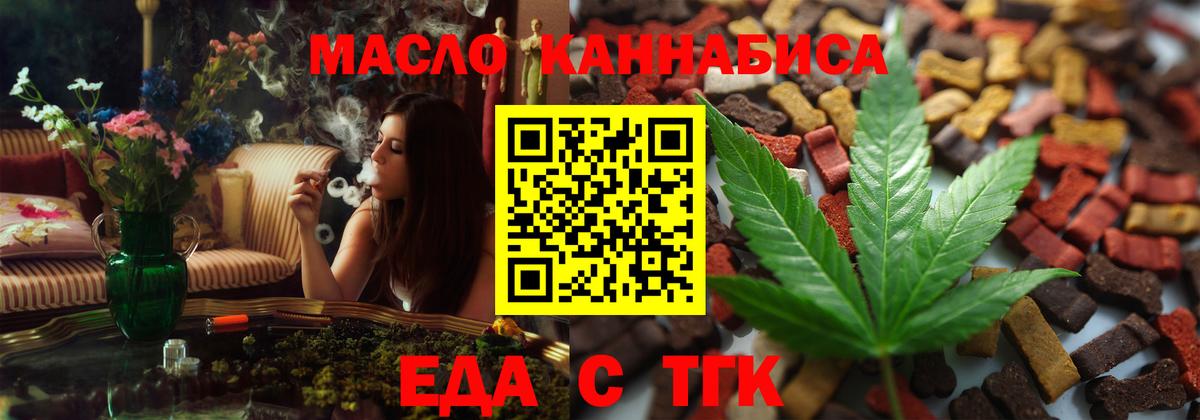Пугачёв  Canna-Cookies марихуана  Вход с VPN 