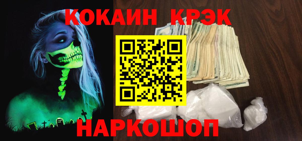 Кокаин 97%  COCAIN Перу  Вход с VPN  Пугачёв 