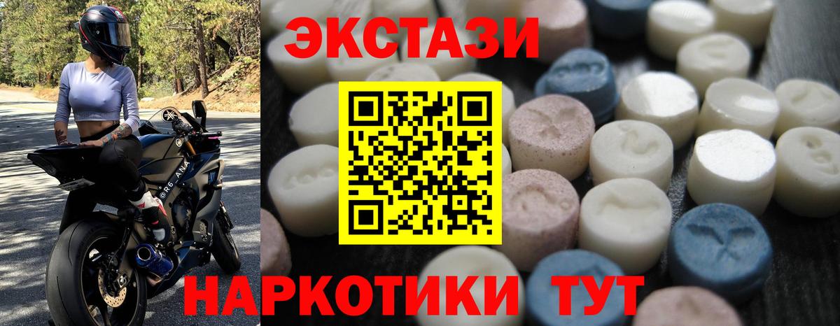 ЭКСТАЗИ ешки Пугачёв