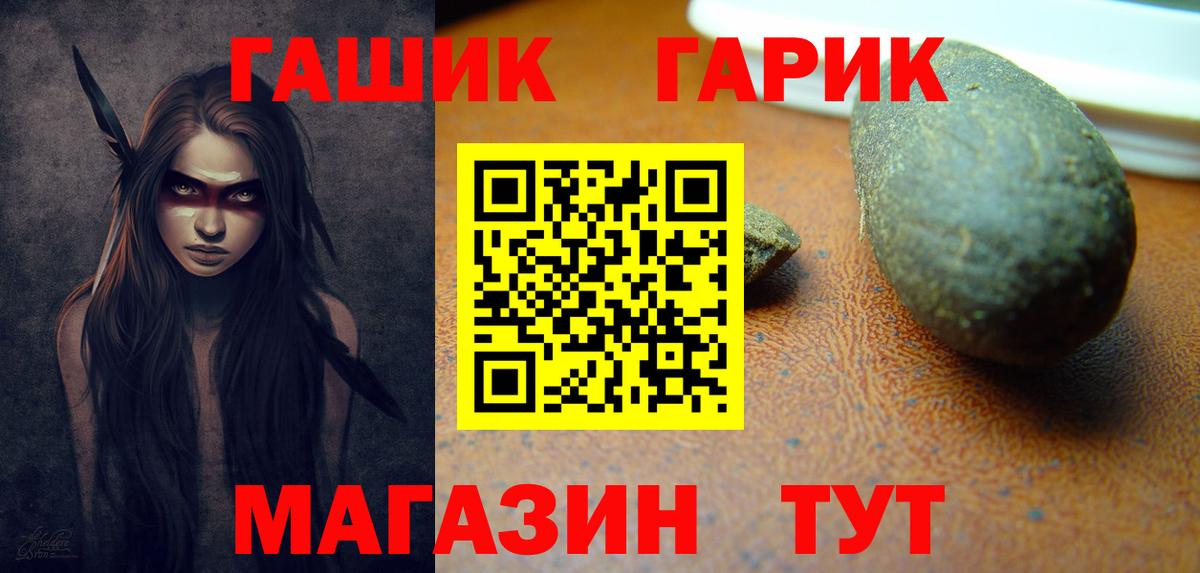 Гашиш Premium  Вход с VPN  Гашиш  Пугачёв  Гашиш ice o lator 