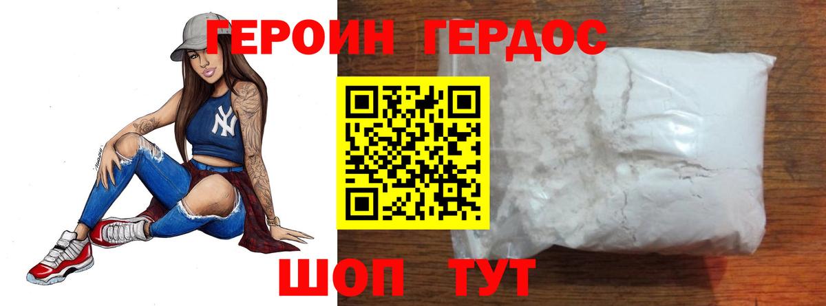 ГЕРОИН гречка  ГЕРОИН  Пугачёв  Вход с VPN 