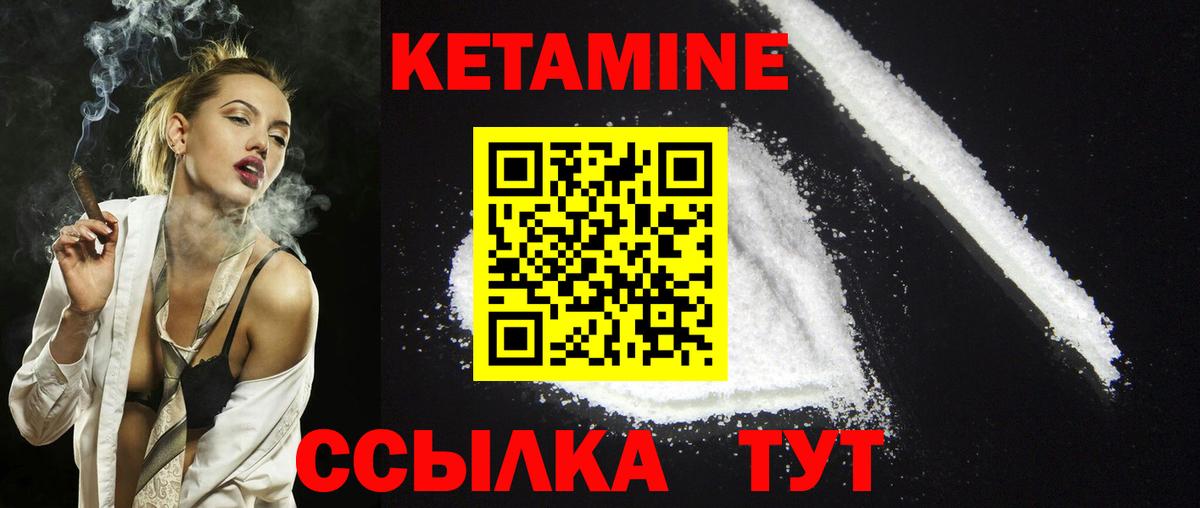 КЕТАМИН VHQ Пугачёв