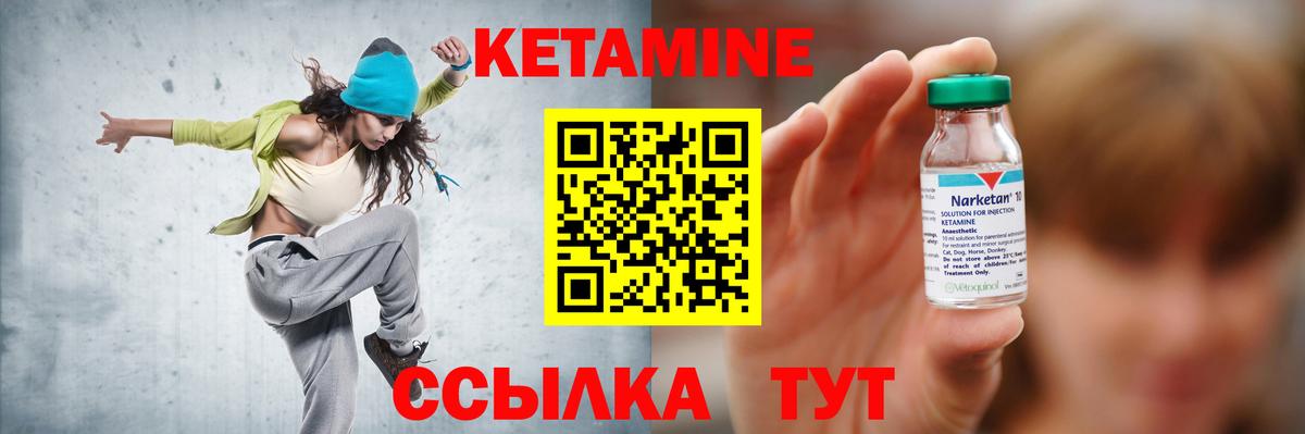 КЕТАМИН VHQ  Вход с VPN  Пугачёв 