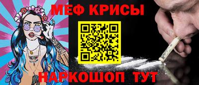 метамфетамин Пугачёв