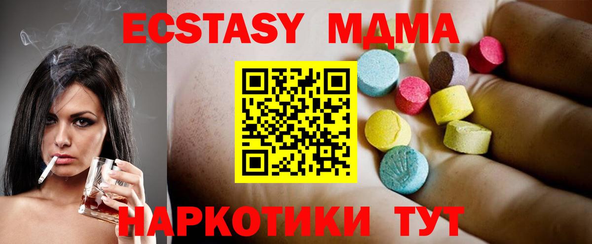 MDMA молли  Вход с VPN  Пугачёв  MDMA crystal 
