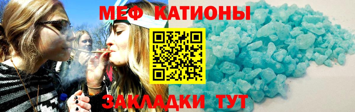 сколько стоит  Мефедрон  Вход с VPN  МЕФ кристаллы  МЕФ VHQ  МЯУ-МЯУ  Пугачёв 