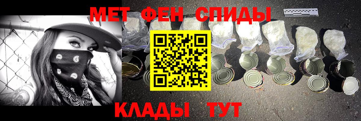 Метамфетамин Декстрометамфетамин 99.9%  Метамфетамин Декстрометамфетамин 99.9%  Пугачёв  Вход с VPN 