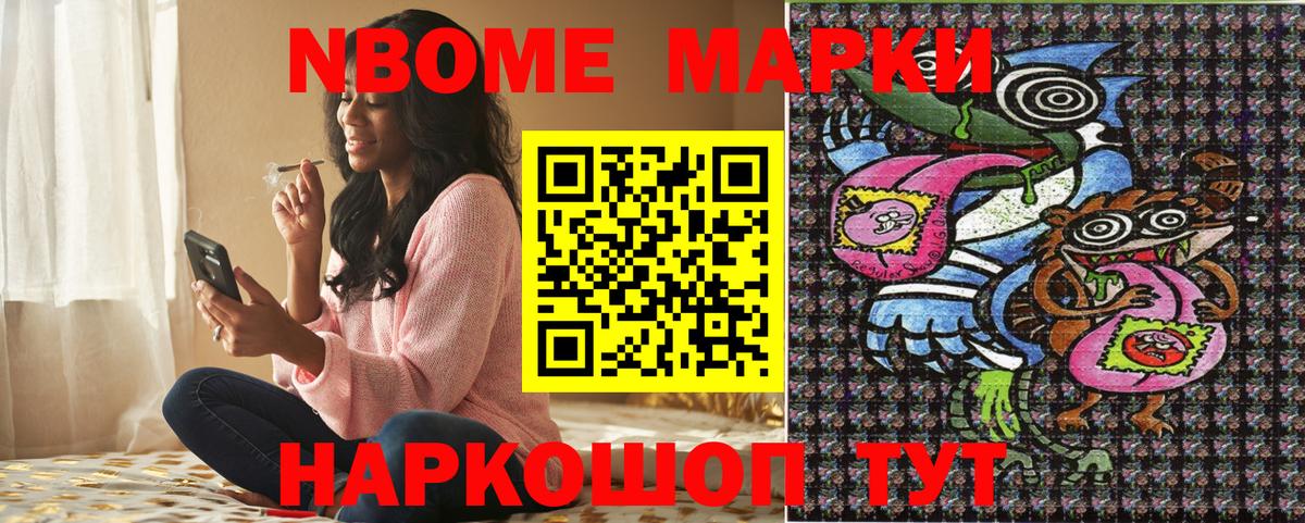 Марки 25I-NBOMe 1500мкг  дарнет шоп  Пугачёв  Вход с VPN 