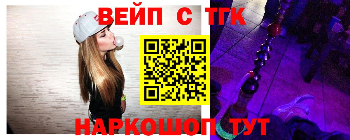 Дистиллят ТГК гашишное масло  Вход с VPN  ТГК гашишное масло  Пугачёв 